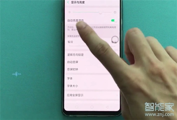 oppoa91在哪里关闭亮度自动调节