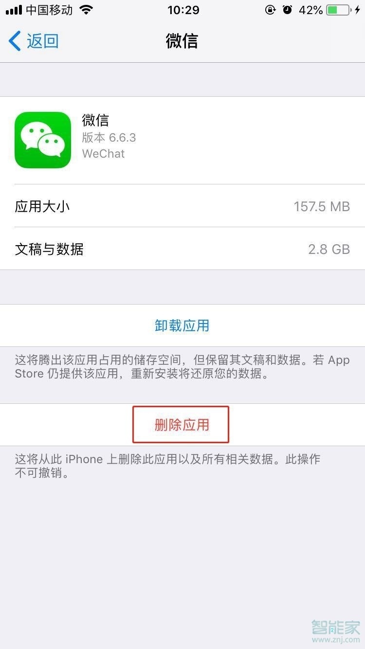 iPhone8plus怎么清理内存