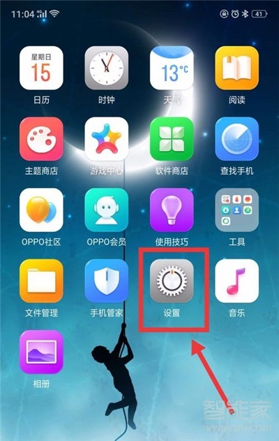 oppoa91怎么设置锁屏时间