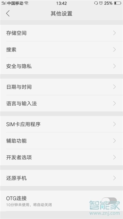 oppoa91怎么更改系统时间