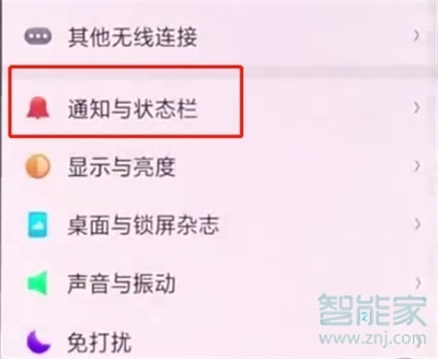 oppoa91怎么关闭应用通知
