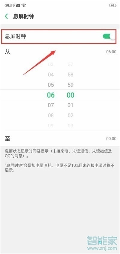 oppoa91呼吸灯在哪里设置