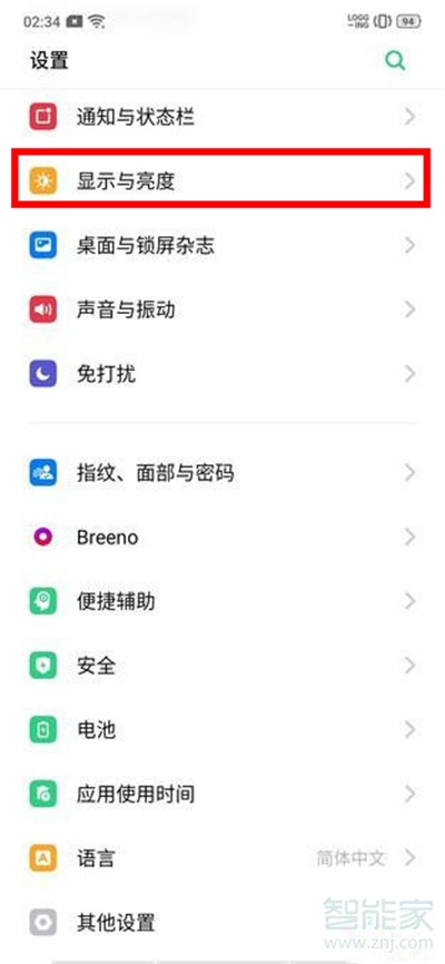 oppoa91呼吸灯在哪里设置