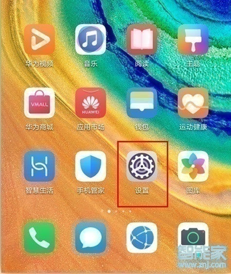 华为畅享10怎么打开个人热点