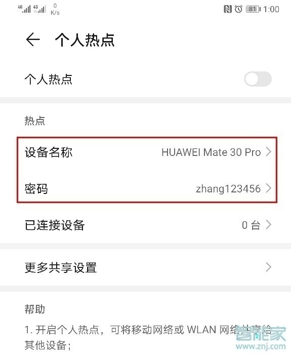 华为畅享10怎么打开个人热点