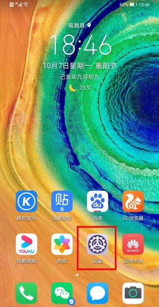 华为畅享10怎么连接蓝牙耳机