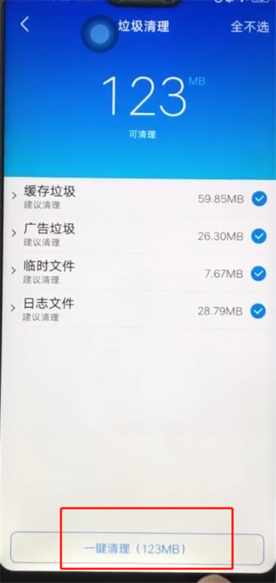 vivoz1手机使用发烫的处理方法