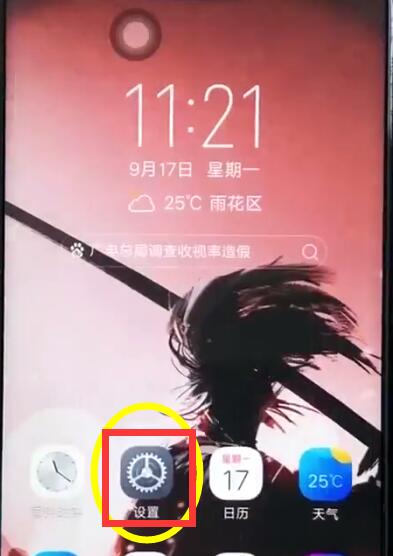 vivoz1中快速打开蓝牙的详细步骤
