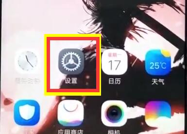 vivoz1中呼出控制中心的操作步骤