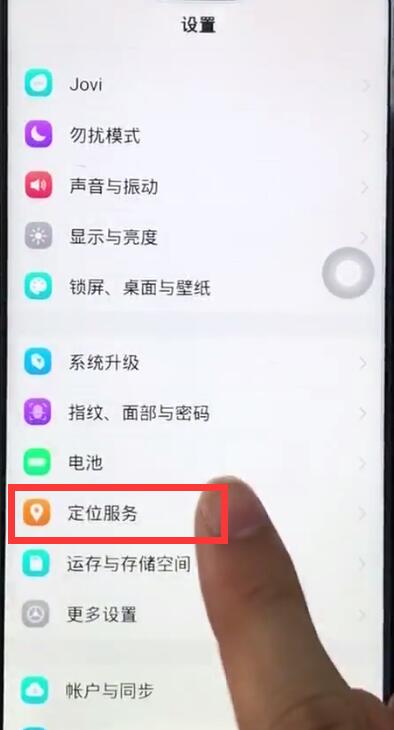 vivoz1中开始定位的详细教程