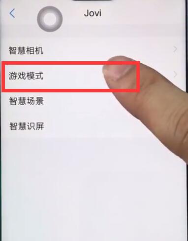 vivoz1中打开游戏模式的操作步骤