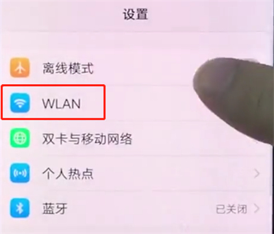 vivox20中连接wifi的操作步骤