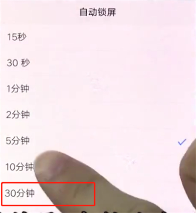 vivox20中设置屏幕常亮的操作步骤
