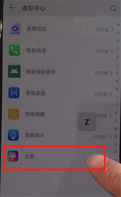 华为nova5中关闭应用角标的操作方法