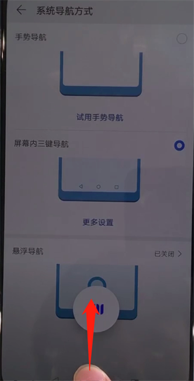 华为nova5中呼出语音助手的操作教程