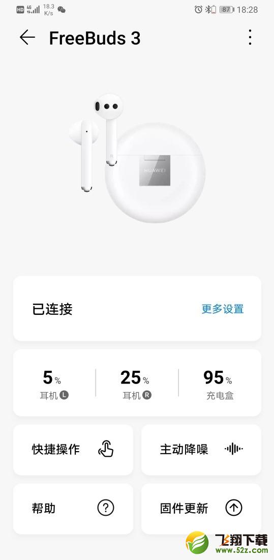 华为freebuds3左右耳电量差距大正常吗 华为freebuds3左右耳电量