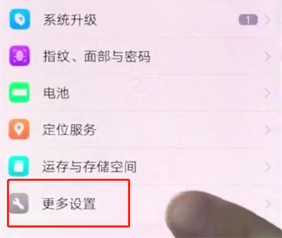 vivox20中恢复出厂设置的简单步骤