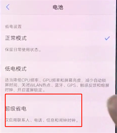 vivox20中解决手机发热的简单方法