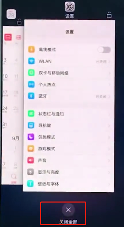 vivox20中解决手机发热的简单方法