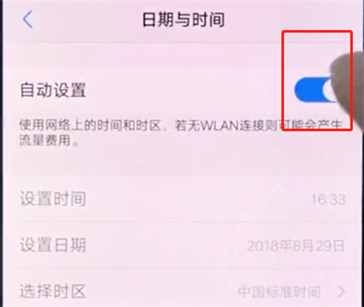 vivox20中设置时间的操作步骤