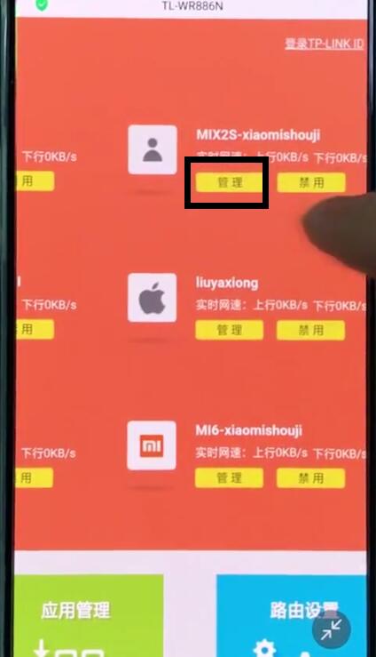 192.168.1.1中设置限速的详细步骤
