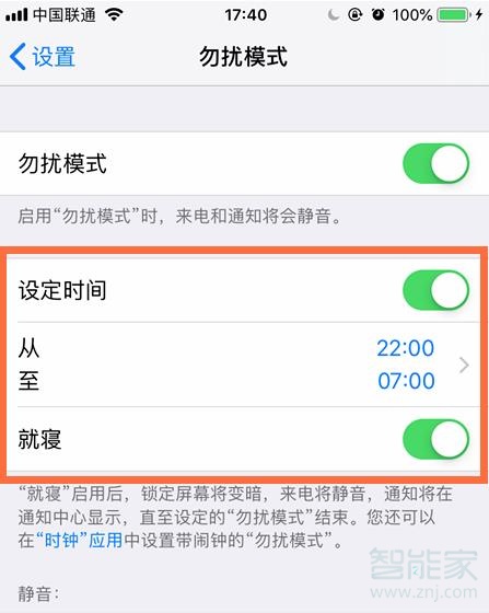 苹果手机怎样设置自动开关机时间