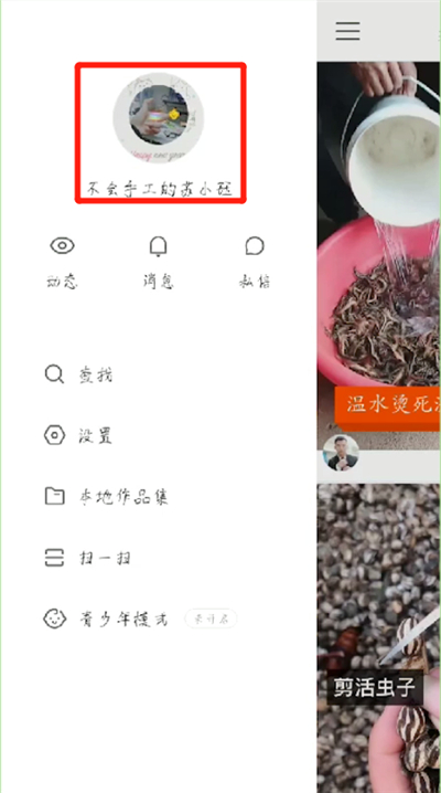 快手中查看说说的操作教程