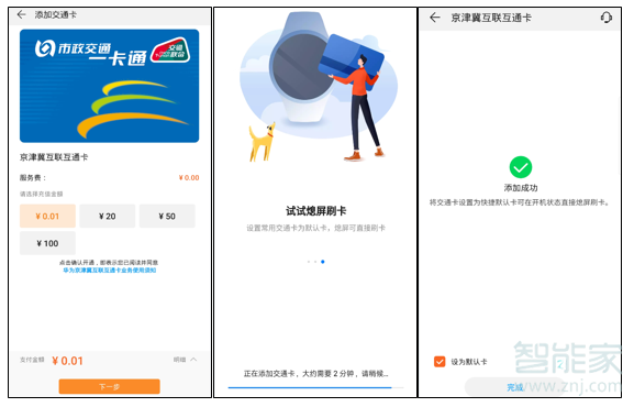 华为手环4怎么开卡