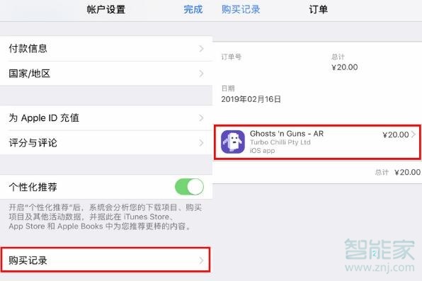 苹果手机怎么申请退款已购项目