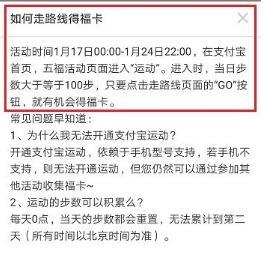 支付宝怎么走路线得福卡 支付宝运动五福扫福卡攻略