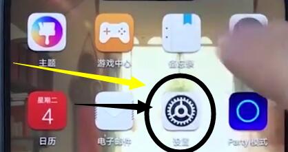 荣耀play中显示流量的详细步骤