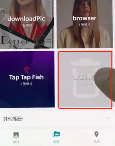 一加手机中恢复照片的详细步骤