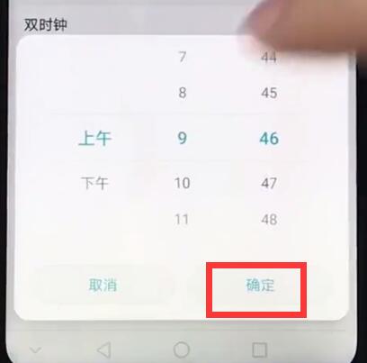 荣耀play中设置时间的简单操作