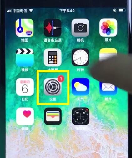 ios12中打开电量百分比的详细步骤