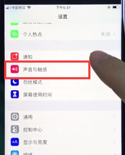 ios12中换铃声操作步骤