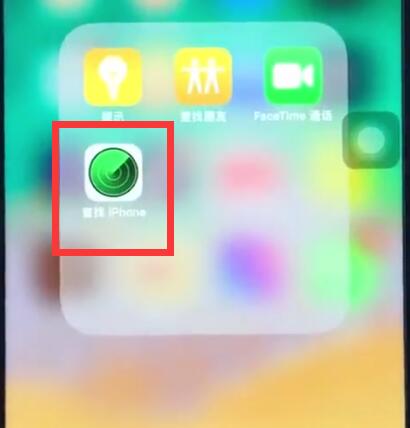 ios12定位对方位置的简单方法