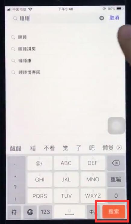 ios12中安装软件的简单方法