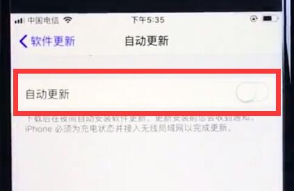 ios12关闭系统自动更新的操作步骤