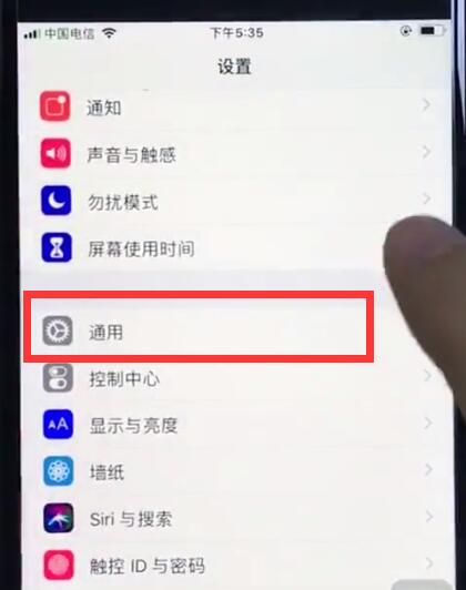 ios12关闭系统自动更新的操作步骤