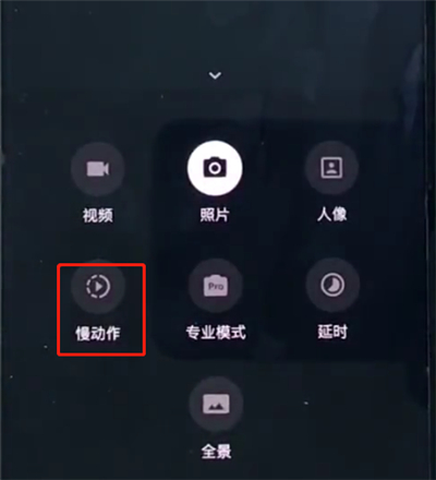 一加手机中拍摄慢动作的简单步骤