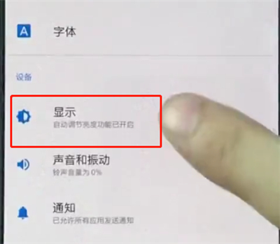 一加手机关闭屏幕自动旋转的简单步骤