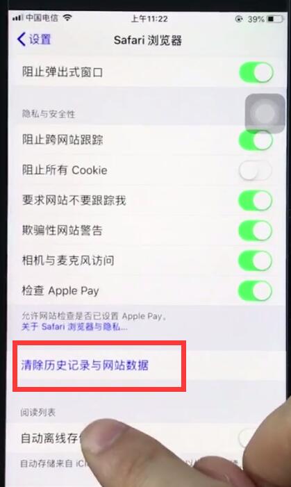 ios12清理safari浏览器历史记录的详细步骤