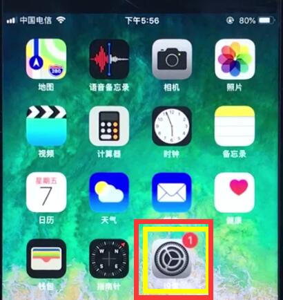ios12中更改锁屏密码的操作步骤
