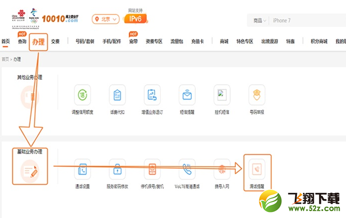 中国联通漏话提醒是什么 中国联通漏话提醒多少钱一个月