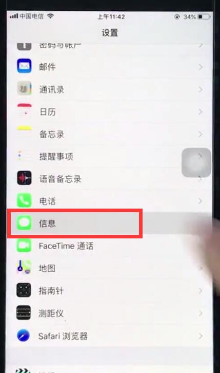 ios12中屏蔽垃圾短信的操作步骤