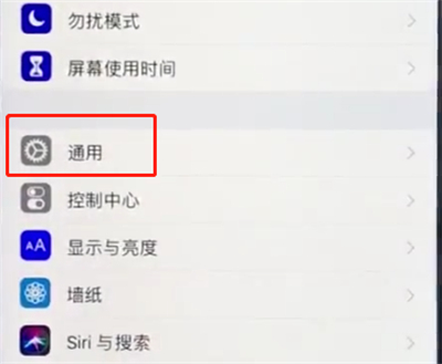ios12中减少卡顿的操作步骤