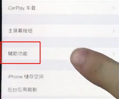ios12中减少卡顿的操作步骤