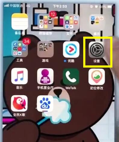 苹果7plus中查看移动流量的详细步骤