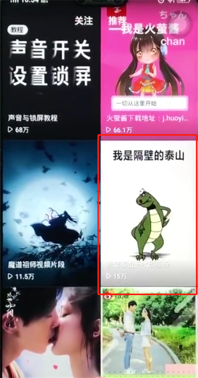 vivoz1中设置动态壁纸的简单步骤