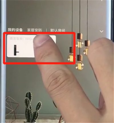 鹿客智能门锁q2中设置一次性密码的简单步骤
